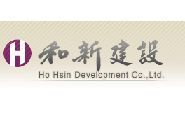 和新建設